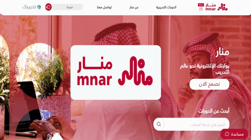 كيفية استخراج شهادة من منصة منار