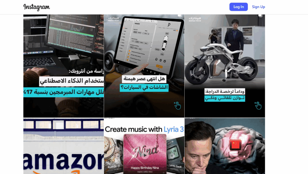 انستجرام