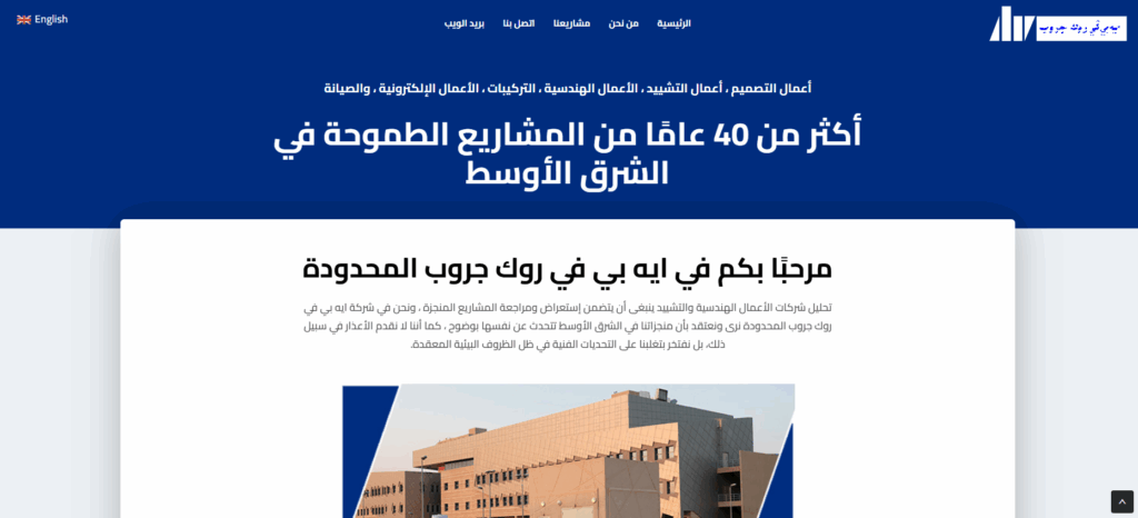 10 من أكبر شركات المقاولات في السعودية
