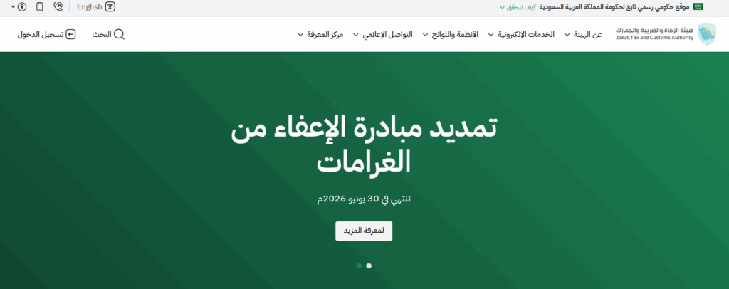 كيفية استعلام عن الرقم الضريبي للأفراد والتحقق منه
