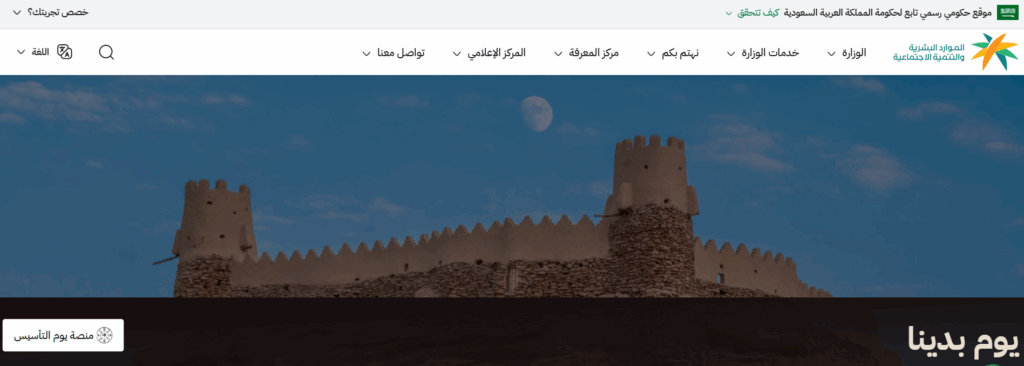 كيفية استعلام عن تغيب وافد برقم الإقامة في السعودية