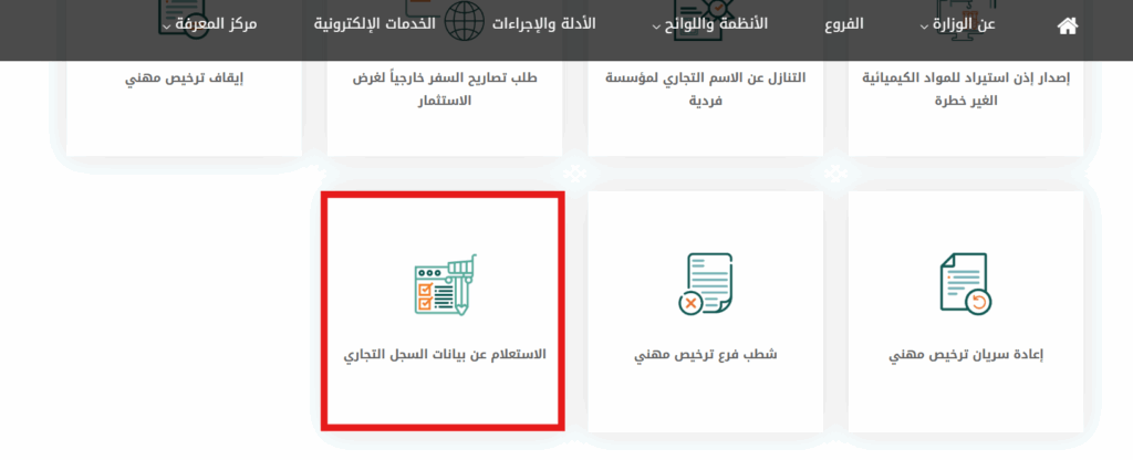 التجارة 2