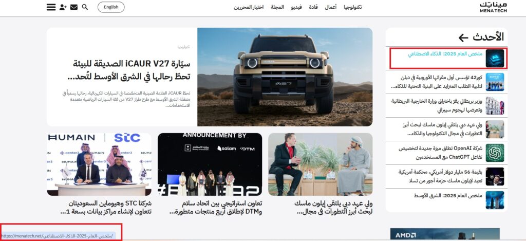 أدوات مجانية تساعدك على فحص الروابط قبل النقر عليها