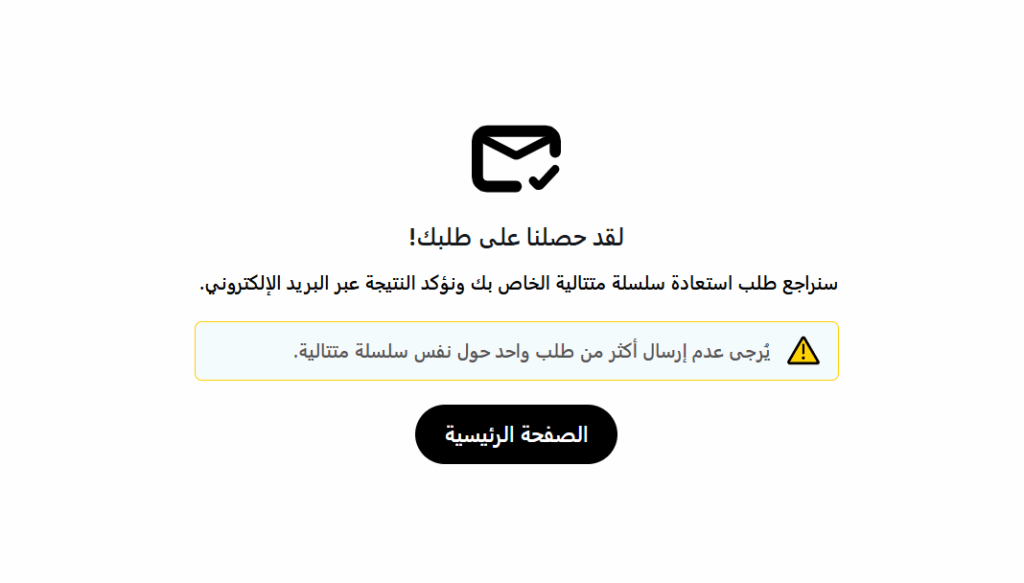 كيف ارجع الستريك في سناب شات بعد اختفائه؟