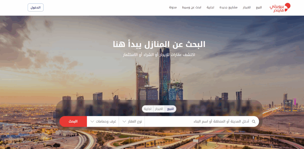 افضل تطبيقات العقار في السعودية           
