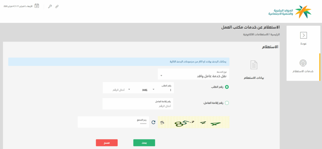 Screenshot 2026 02 04 130721