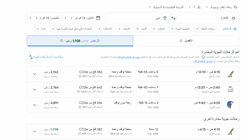 رحلة