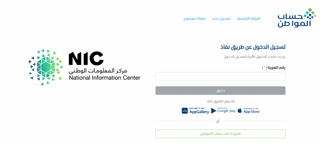 نفاذ