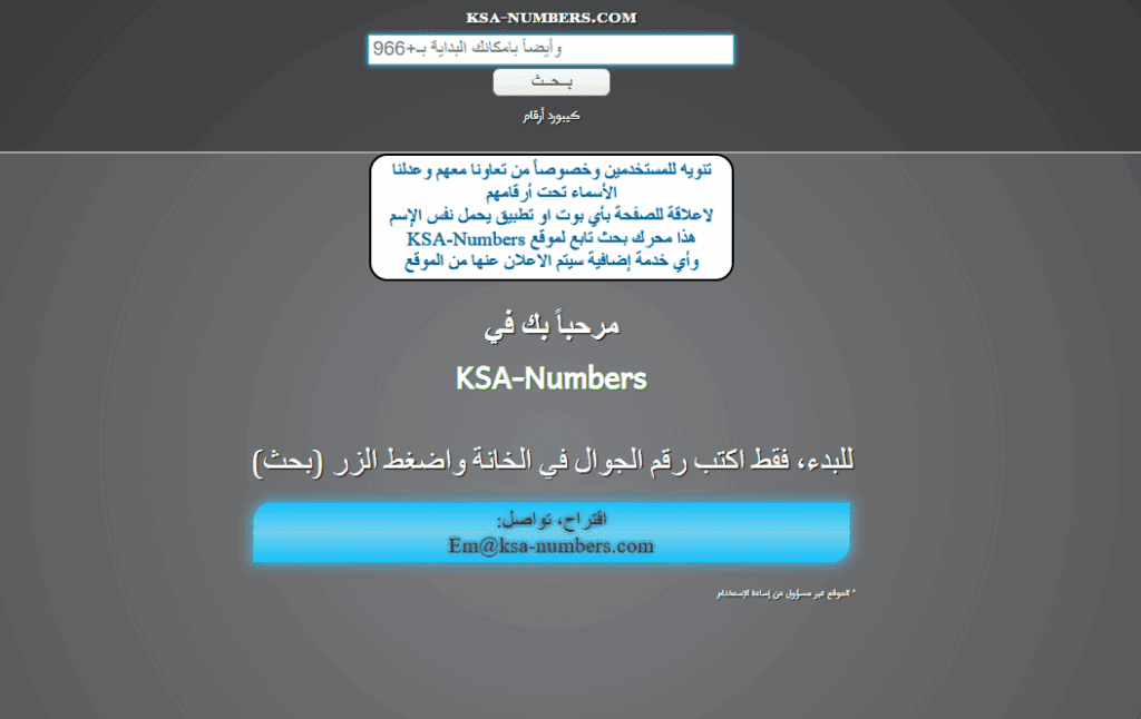أفضل برامج لمعرفة رقم المتصل