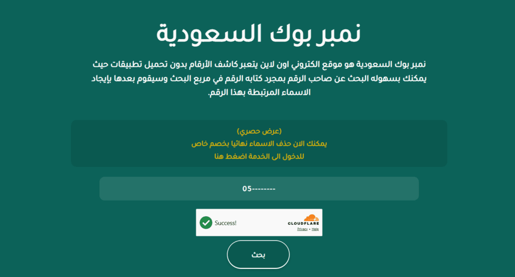 أفضل برامج لمعرفة رقم المتصل