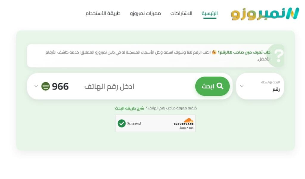 أفضل برامج لمعرفة رقم المتصل